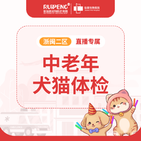 直播-6月大促浙闽二区中老年体检 中老年体检